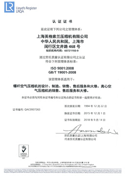 ISO14001證書(shū)